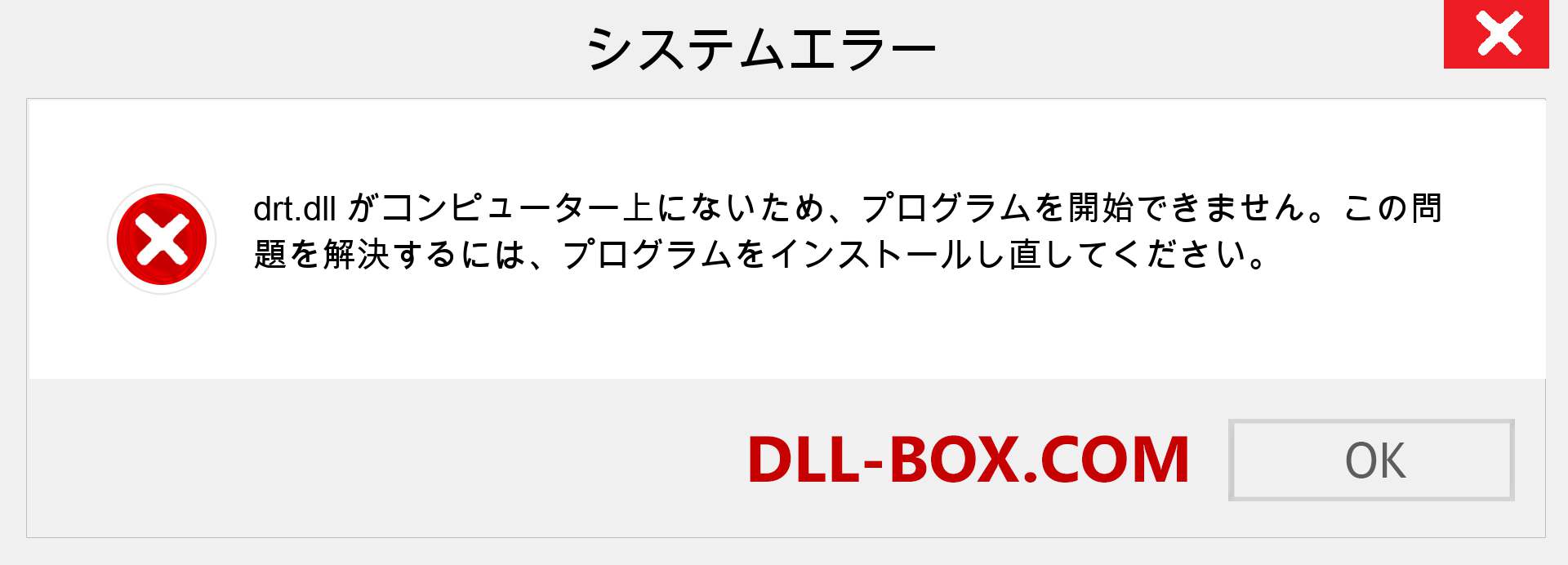 drt.dllファイルがありませんか？ Windows 7、8、10用にダウンロード-Windows、写真、画像でdrtdllの欠落エラーを修正