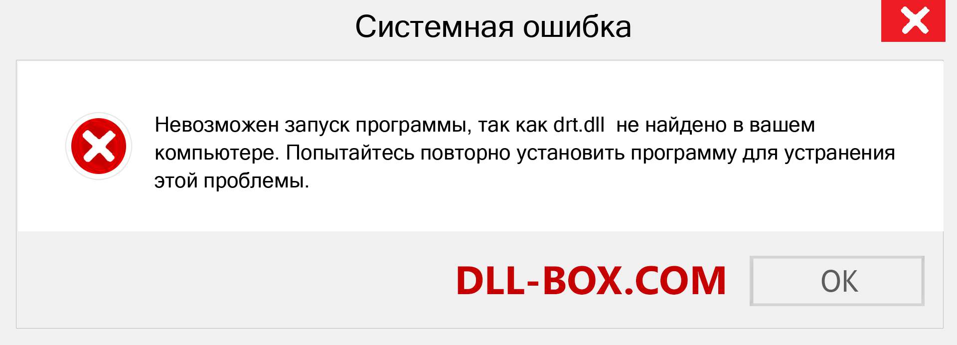 Файл drt.dll отсутствует ?. Скачать для Windows 7, 8, 10 - Исправить drt dll Missing Error в Windows, фотографии, изображения